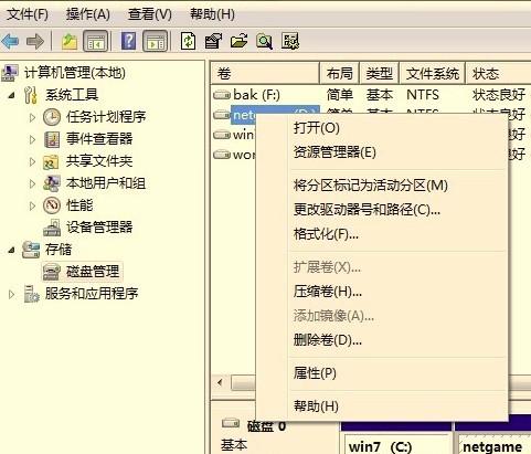 请问如何修改windows系统的盘符，把J:改成C: