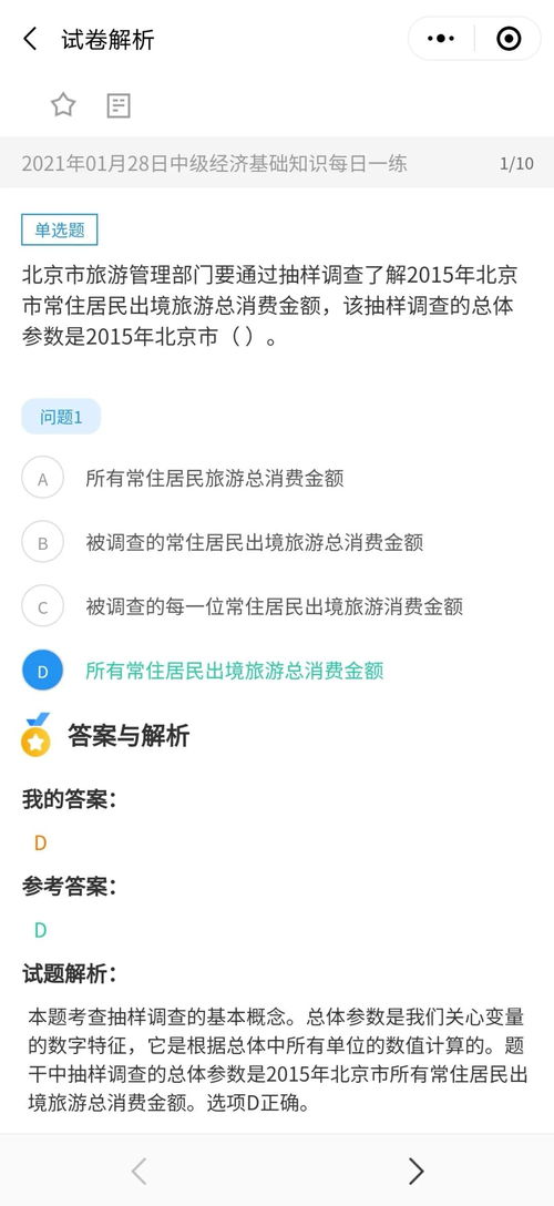 经济师网课下载,中级经济师学习视频