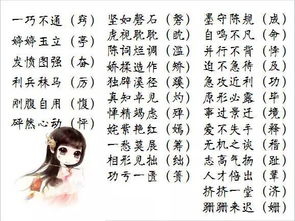 什么然起敬的4字词,什么然起敬-第1张图片