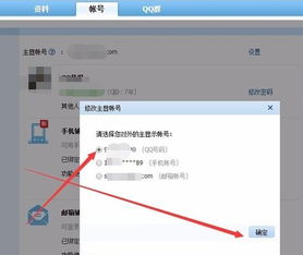 QQ查找好友 只允许通过Email账号添加 是什么意思 