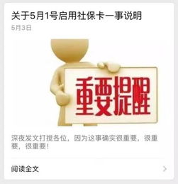 长沙人注意 社保卡不需要到银行激活,权威信息都在这里 