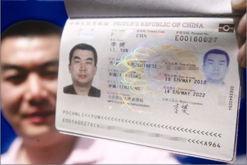 护照照片底色 护照的照片是什么底 