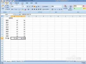 如何用Excel2007求百分比的平均值？ 如下面的例子，如何求出非常满意的百分比平均值，谢谢