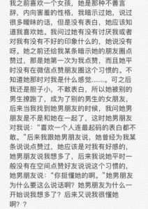 喜欢的女生的男朋友这么说话是什么意思