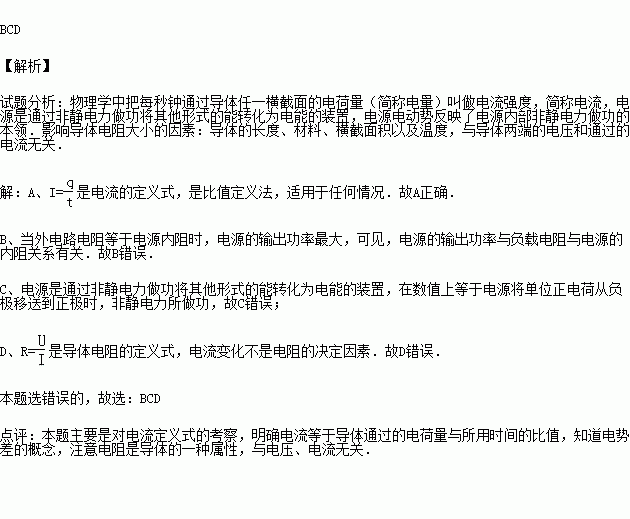 关于可转债，下列说法不正确的是