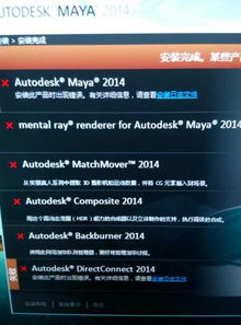 maya2013不能win10安装程序