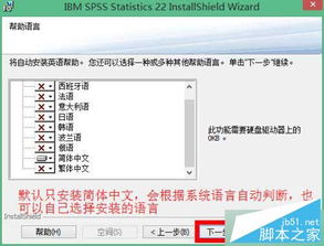 win10如何安装spss