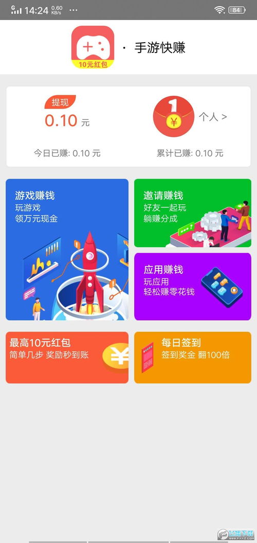 手游赚app,什么手游好赚钱呀，目前离不开家，求靠谱大神推荐