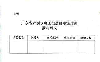 工程造价信息网建设项目投资增值门户网 