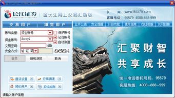 金长江网上交易可以支持手机炒股么 ？