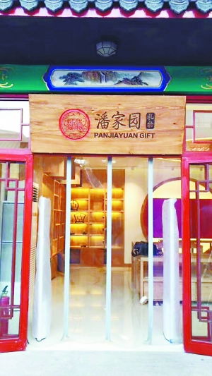 探店 文创自营店里的生意经 