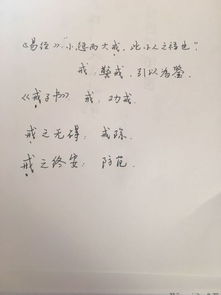 古文中戒是什么意思捏 