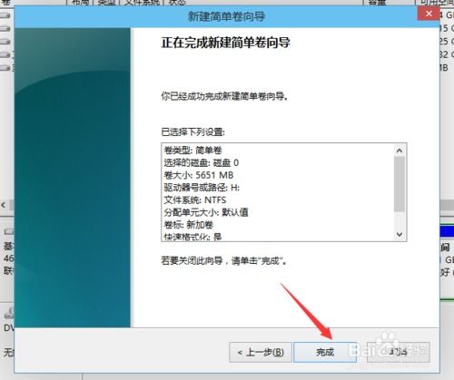 win10怎么给c分区