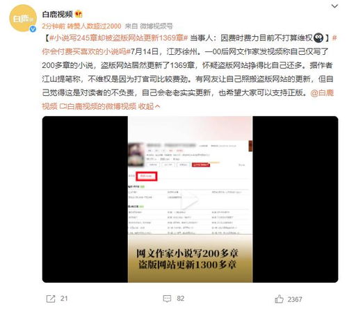 如何举报盗版小说网站(如何举报盗版小说网站诈骗)