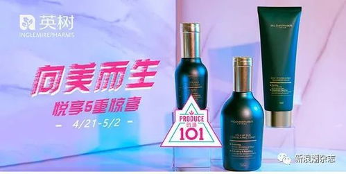 罗志祥 范玮琪代言化妆品品牌英树深陷虚假宣传 传销风波