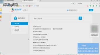 qq申诉查询,如何在电脑上申请解封QQ并查询申诉进度-第1张图片