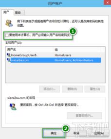 win10取消网络登录密码怎么设置