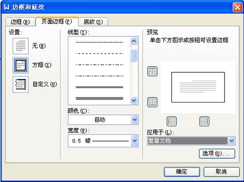 wps 图片 边框怎么去掉(wps怎么把图片边缘去掉)