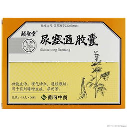 尿塞通胶囊 0.35g 36s 山西黄河中药