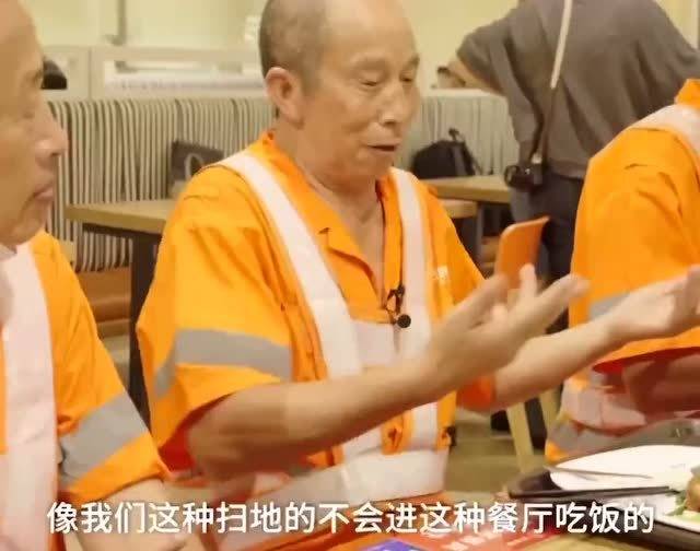 深圳请6万环卫工人1分钱吃饭,店员 环卫工人不好意思进餐厅吃饭 