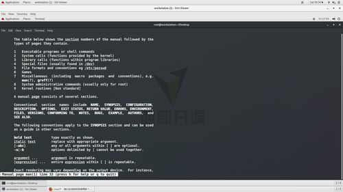 学Linux的收获,掌握Liux，开启无限可能！