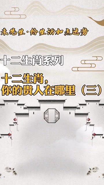 十二星座,2020你的贵人在哪里 揭秘揭秘揭秘 