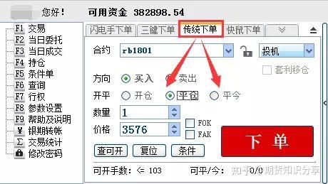 砍仓和平仓的区别,股票中建仓、平仓人、砍仓、抢仓、利好、利空分别是什么意思