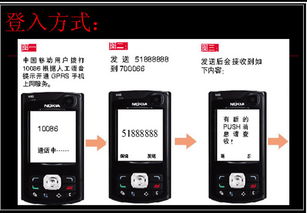 中国店员社区手机网广告 