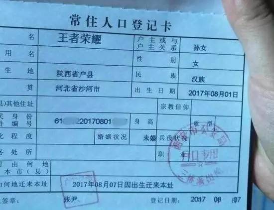 女孩起名 王者荣耀 网友都震惊了 你知道名人都如何起名吗