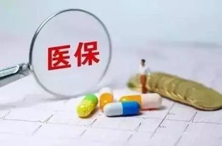 巴中人,大病保险报销比例提高到60 高血压 糖尿病等门诊用药也纳入医保