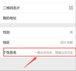 微信朋友圈头像下面带个性签名 怎么弄的