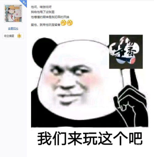 一梦江湖 如何拉自己的男 女朋友玩一梦江湖 你好坏我好喜欢