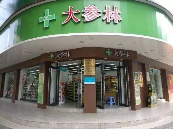 加盟大参林药店靠谱吗 