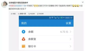 用支付宝的小伙伴你们的余额宝都升级到那个基金了？