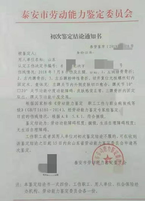 西安的工伤保险条例有哪些的简单介绍,西安市工伤十级赔偿标准