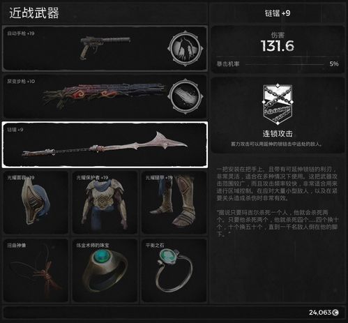 新DLC 所有新武器 持续更新