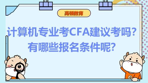 cfa一级看多久两分钟 cfa一级看多久两分钟 行情