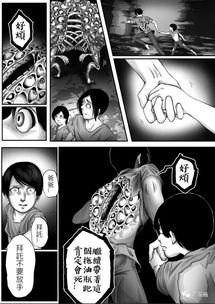 重口味恐怖漫画中篇 双面人 密恐慎入