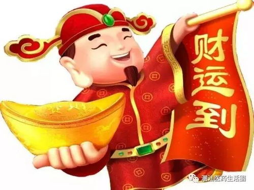 正月初二接财神,我接了