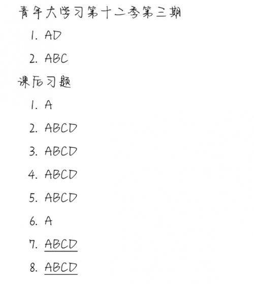 青年大学第十二季第三期答案最新截图(为什么发烧了，抗原还是阴？被窝里捂汗到底对不对？高福最新研判：清病不清毒)