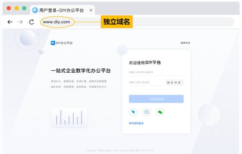 打造企业自己品牌化的办公平台