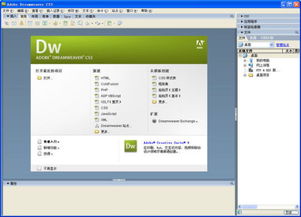 adobe dreamweaver下载,建议：轻松掌握Adobe Dreamweaver，你的网页设计神器！