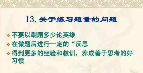 高中班主任致准高一家长 中考后的暑假,决定孩子的高考成绩