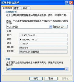 怎么把电脑的英文改成中文 