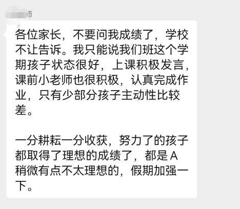 双减 后首个期末考来了 不公布成绩 不排名,考试还有意义吗