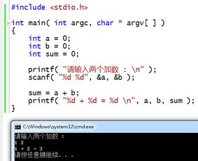 用c 软件做一个程序,要求输入三个变量,两个变量求和赋值给第三个变量最后输出第三个变量, in 