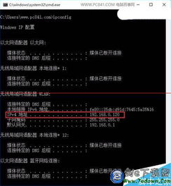 win10cmd设置ip