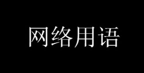 浅浅体是什么意思 浅浅体梗介绍一聚教程网 