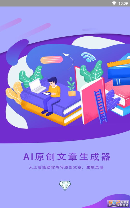 ai原创文章生成器(ai文章生成器app下载)