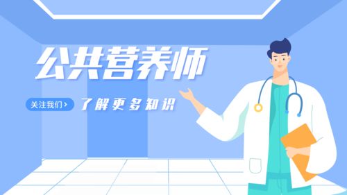 营养师证需要什么条件才可以考